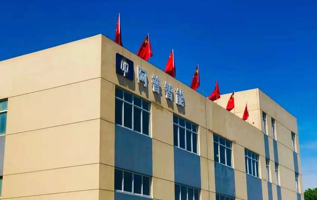 og视讯与阿普智能达成战略合作，共筑智能传感人才培养新高地